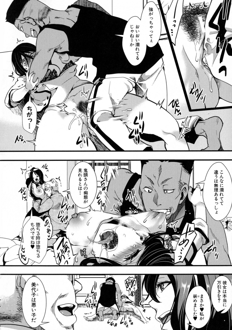 hal-mesu-ana-muhou-chitai-mondou-muyou-no-nakadashi-choueki