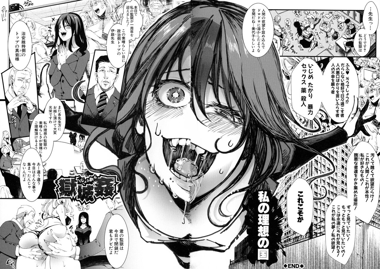 hal-mesu-ana-muhou-chitai-mondou-muyou-no-nakadashi-choueki