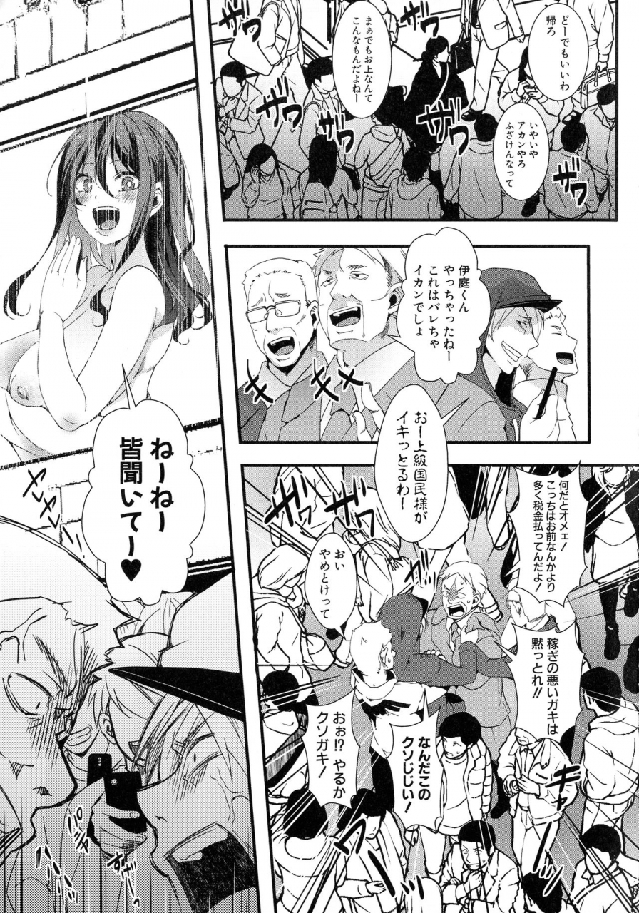 hal-mesu-ana-muhou-chitai-mondou-muyou-no-nakadashi-choueki