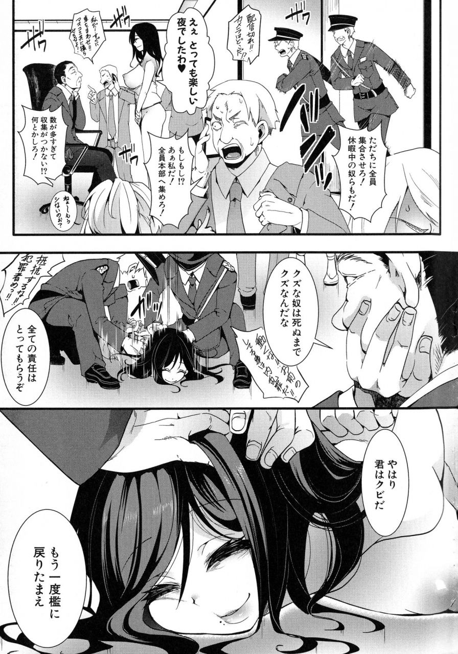 hal-mesu-ana-muhou-chitai-mondou-muyou-no-nakadashi-choueki