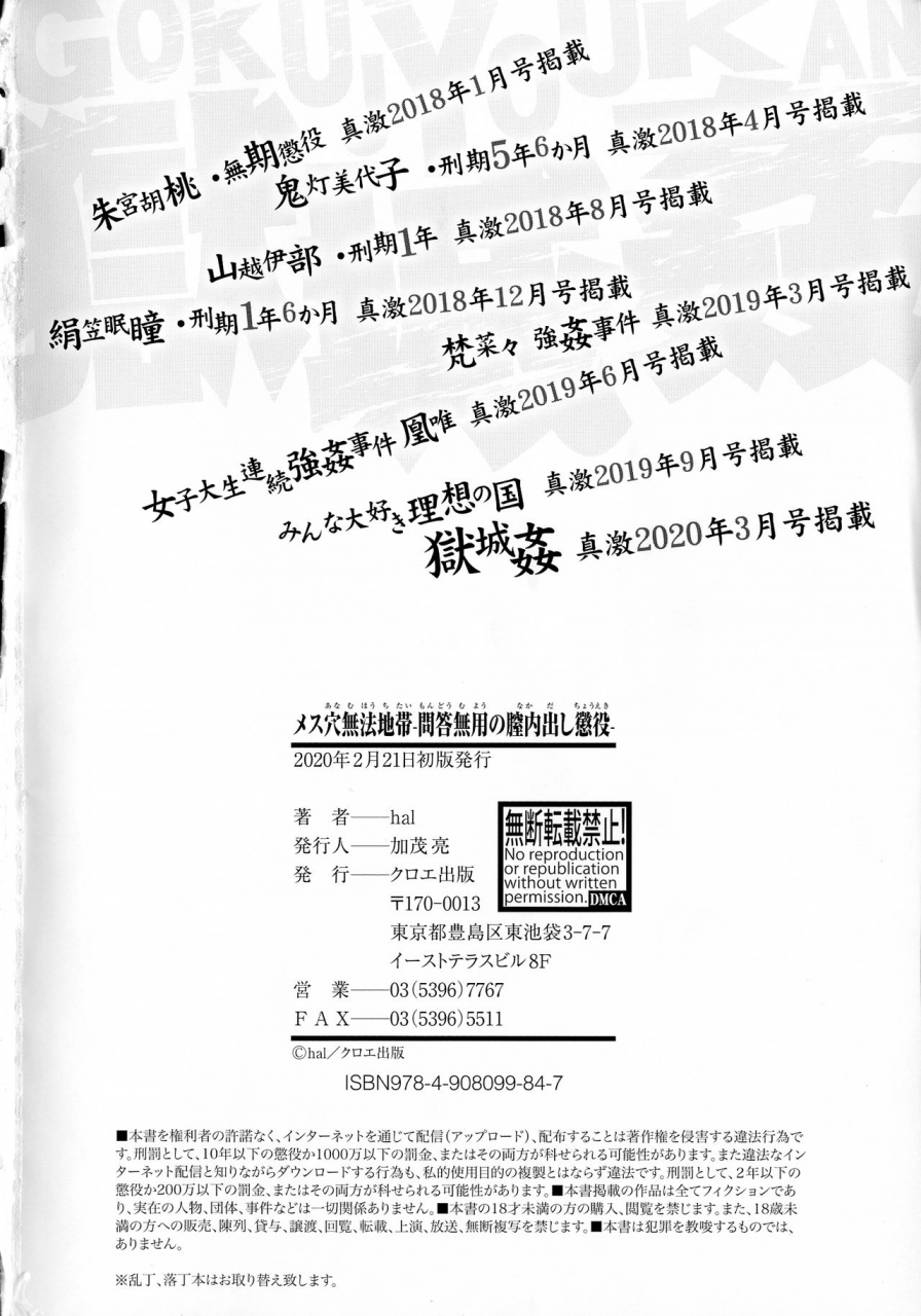 hal-mesu-ana-muhou-chitai-mondou-muyou-no-nakadashi-choueki