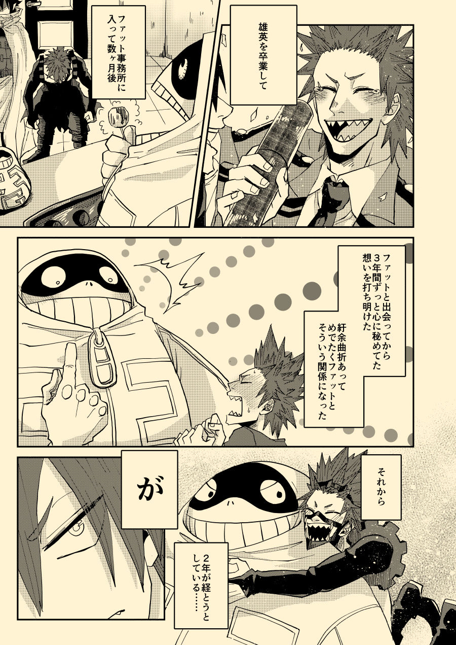 hamushi-8x8-nee-nee-anosa-my-hero-academia-digital