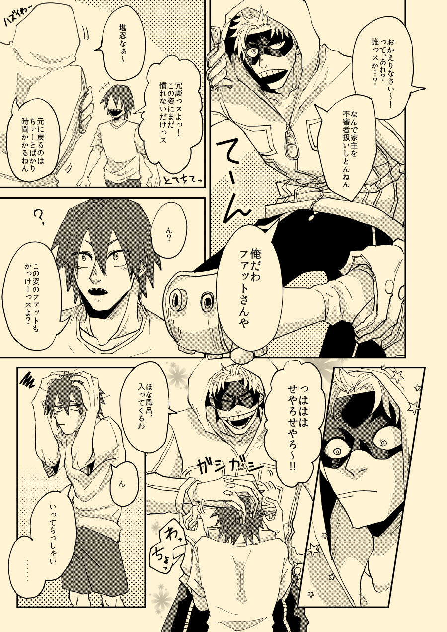 hamushi-8x8-nee-nee-anosa-my-hero-academia-digital