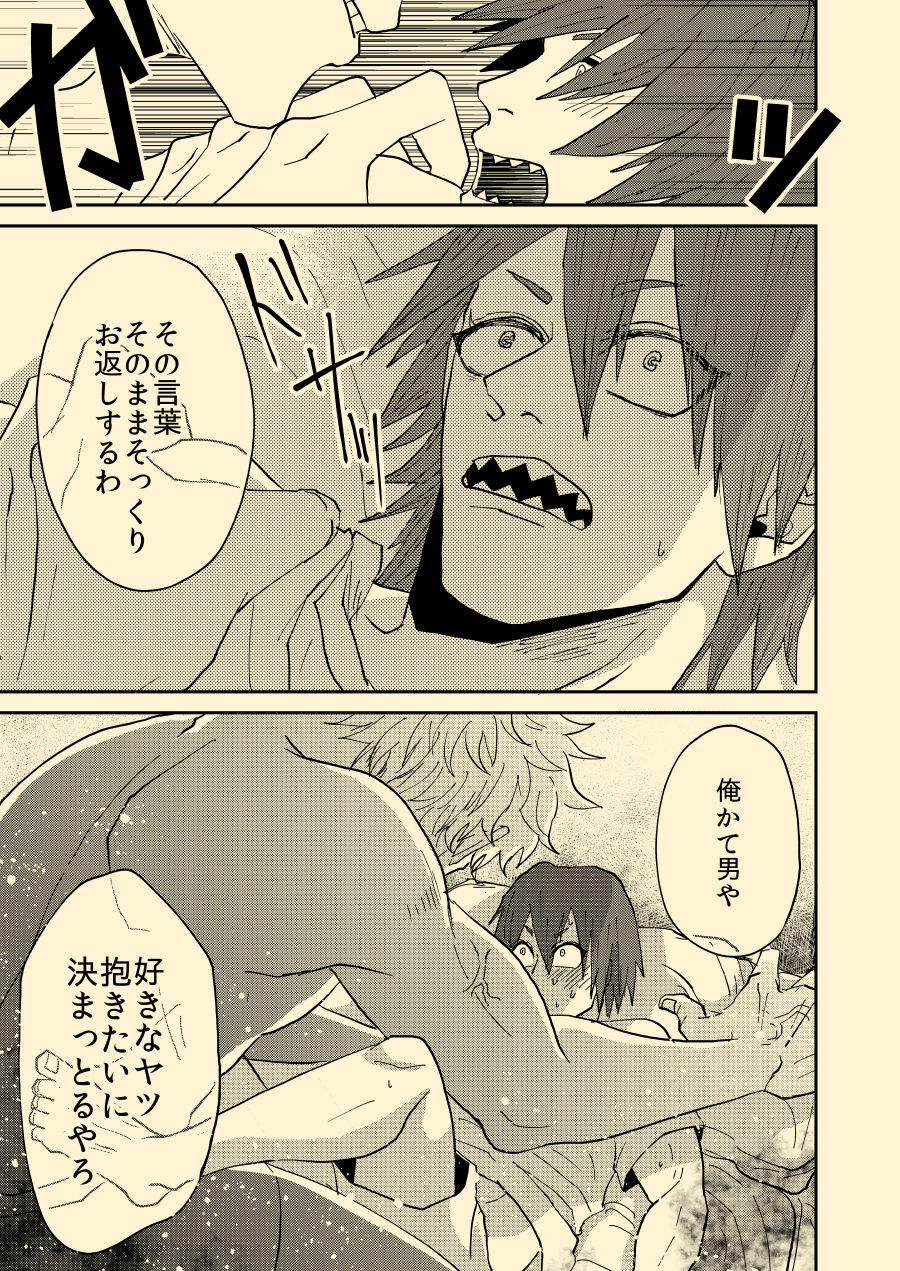 hamushi-8x8-nee-nee-anosa-my-hero-academia-digital