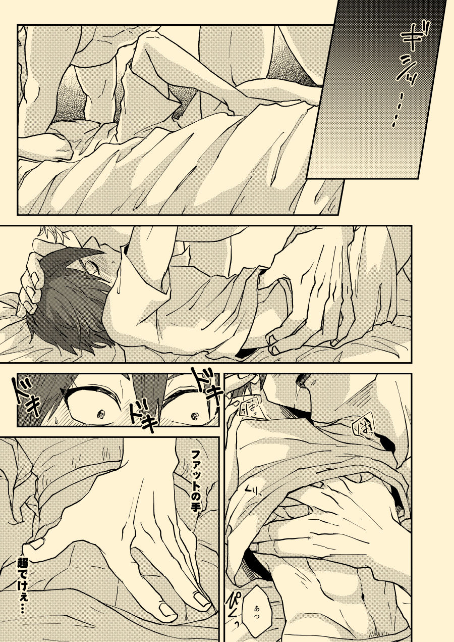 hamushi-8x8-nee-nee-anosa-my-hero-academia-digital