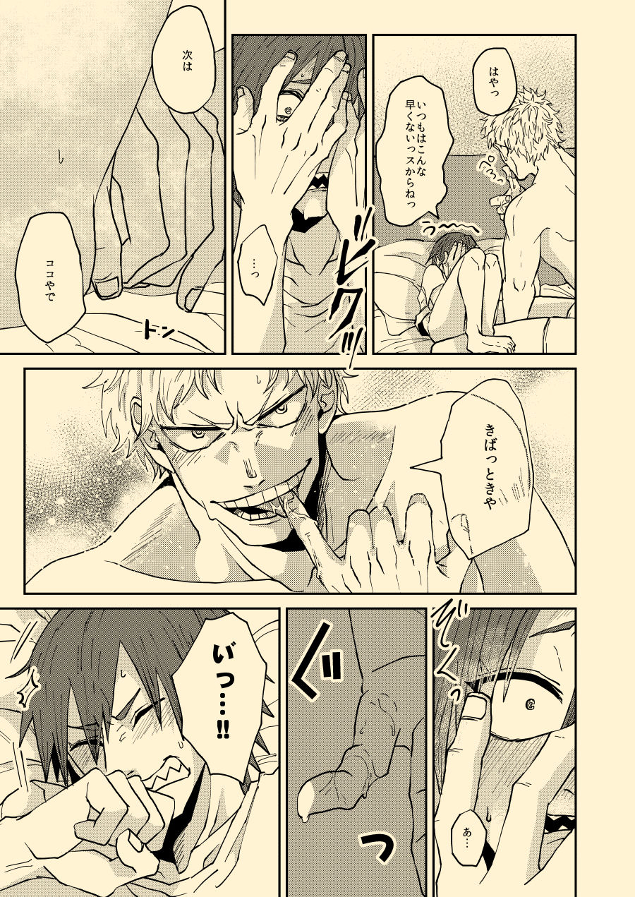 hamushi-8x8-nee-nee-anosa-my-hero-academia-digital