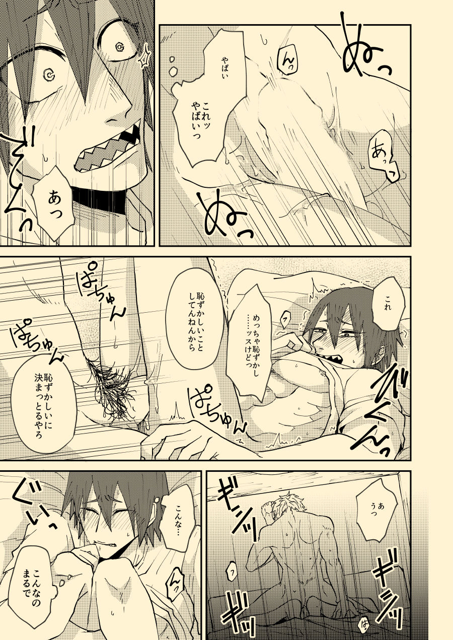 hamushi-8x8-nee-nee-anosa-my-hero-academia-digital