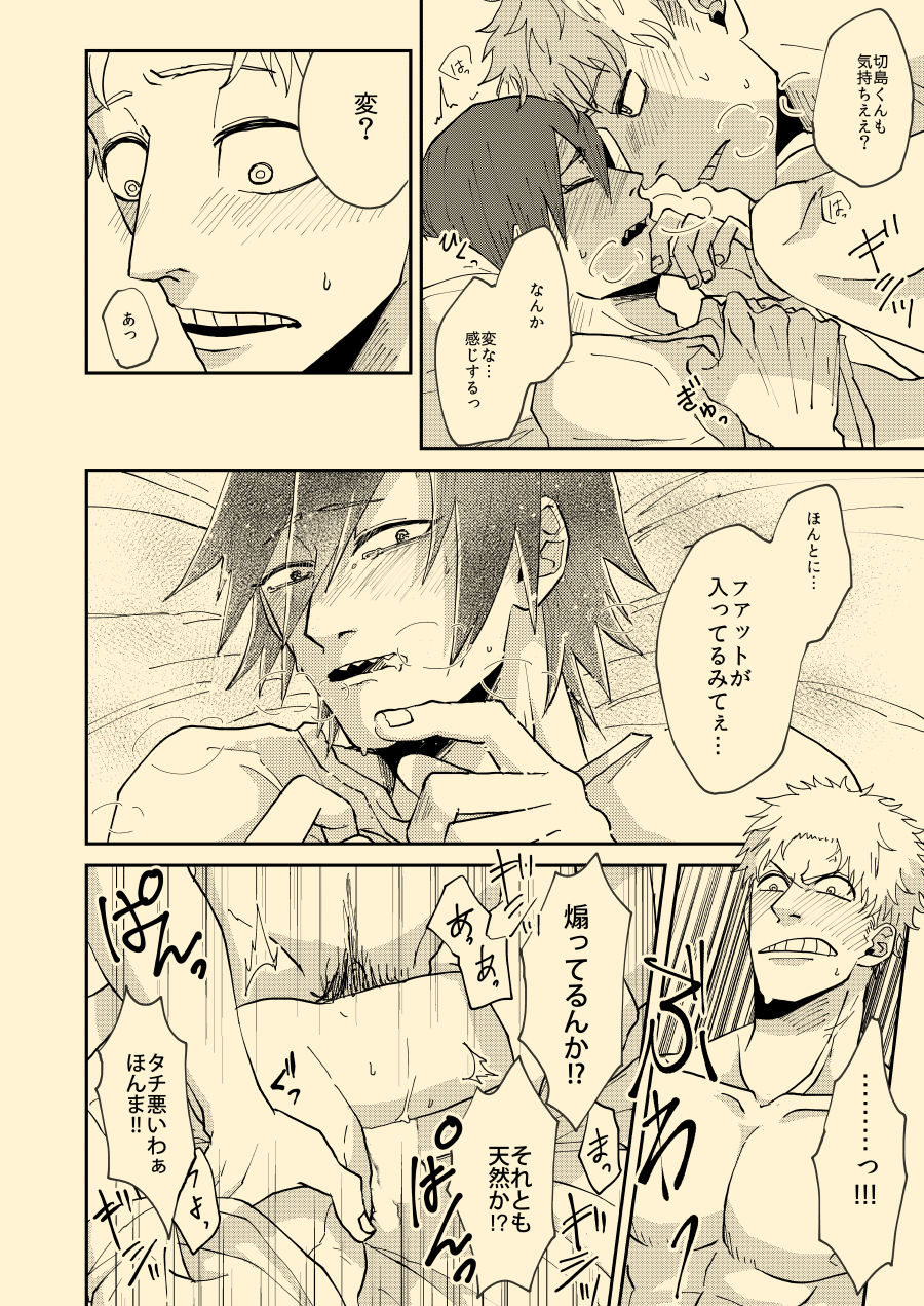 hamushi-8x8-nee-nee-anosa-my-hero-academia-digital