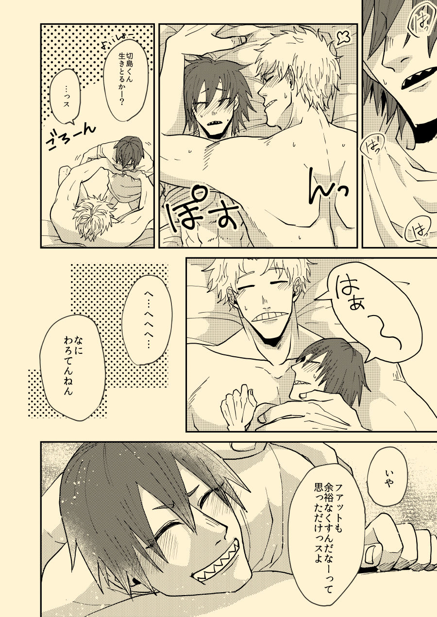 hamushi-8x8-nee-nee-anosa-my-hero-academia-digital