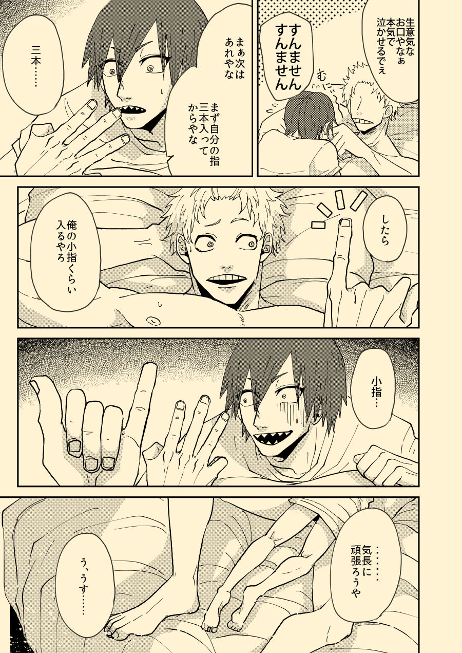 hamushi-8x8-nee-nee-anosa-my-hero-academia-digital