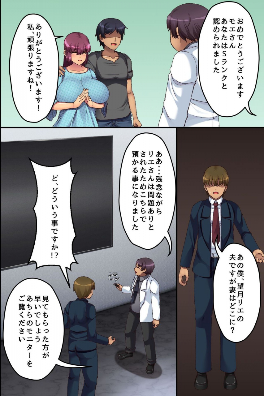 hcom-aoi-itigo-bitch-satei-seido-moto-ijimerarekko-no-ore-ga-sateiin-ni-natta-node-kyonyuu-hitozuma-tachi-o-namadashi-netori-yaritai-houdai