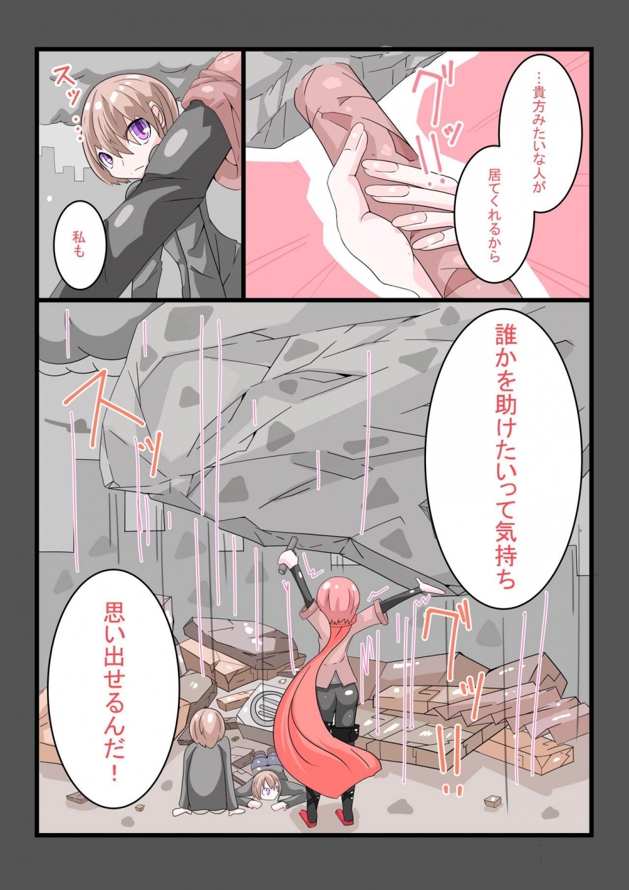 hentaiworks-aruma-futanari-sennou-choukyougai-no-nichijou-koupen