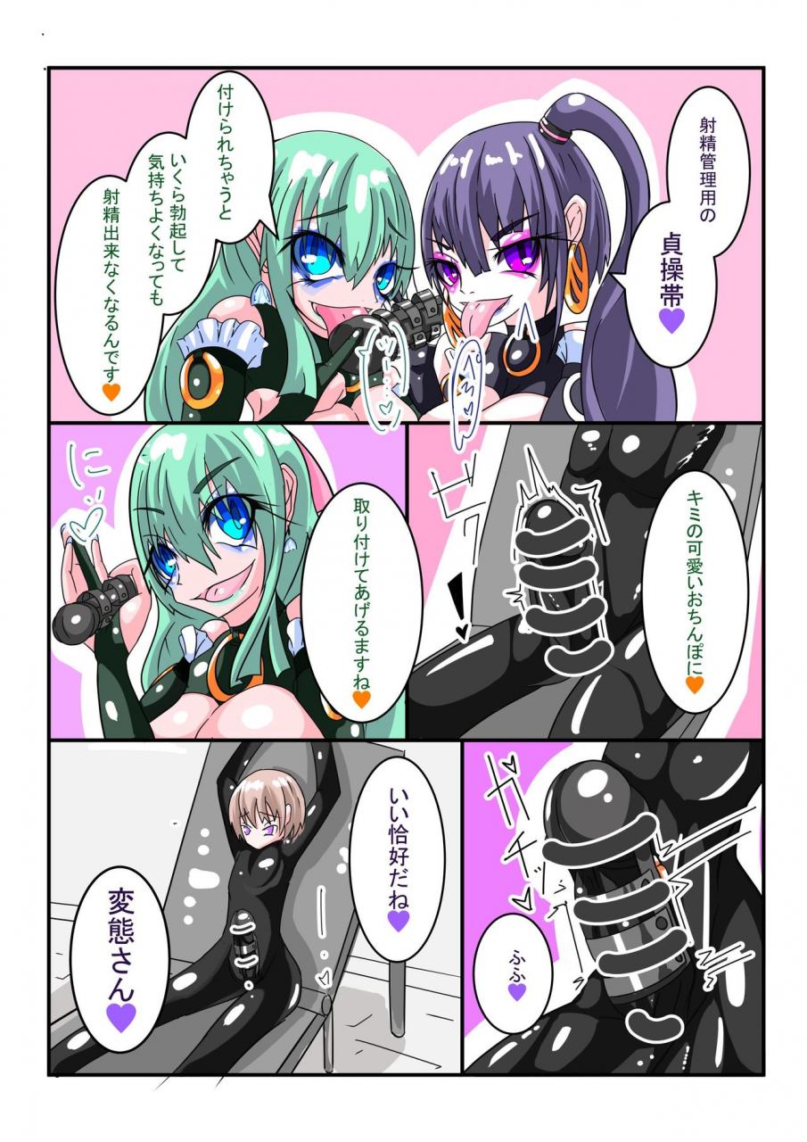 hentaiworks-aruma-futanari-sennou-choukyougai-no-nichijou-koupen