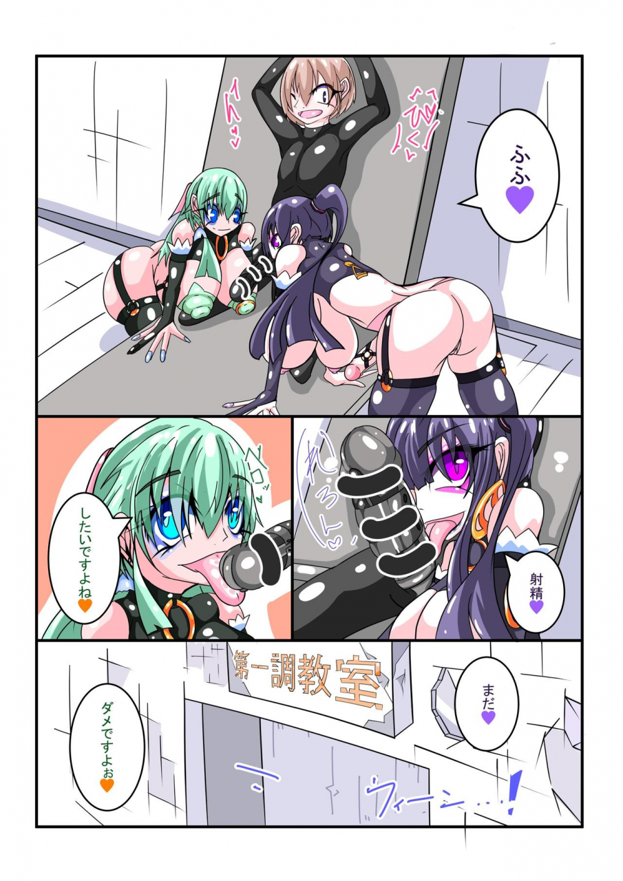 hentaiworks-aruma-futanari-sennou-choukyougai-no-nichijou-koupen