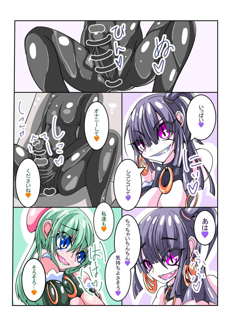 hentaiworks-aruma-futanari-sennou-choukyougai-no-nichijou-koupen