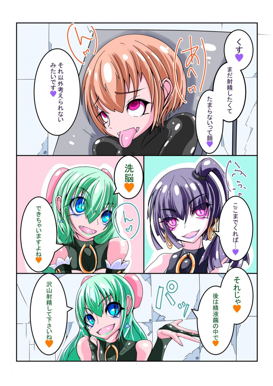 hentaiworks-aruma-futanari-sennou-choukyougai-no-nichijou-koupen