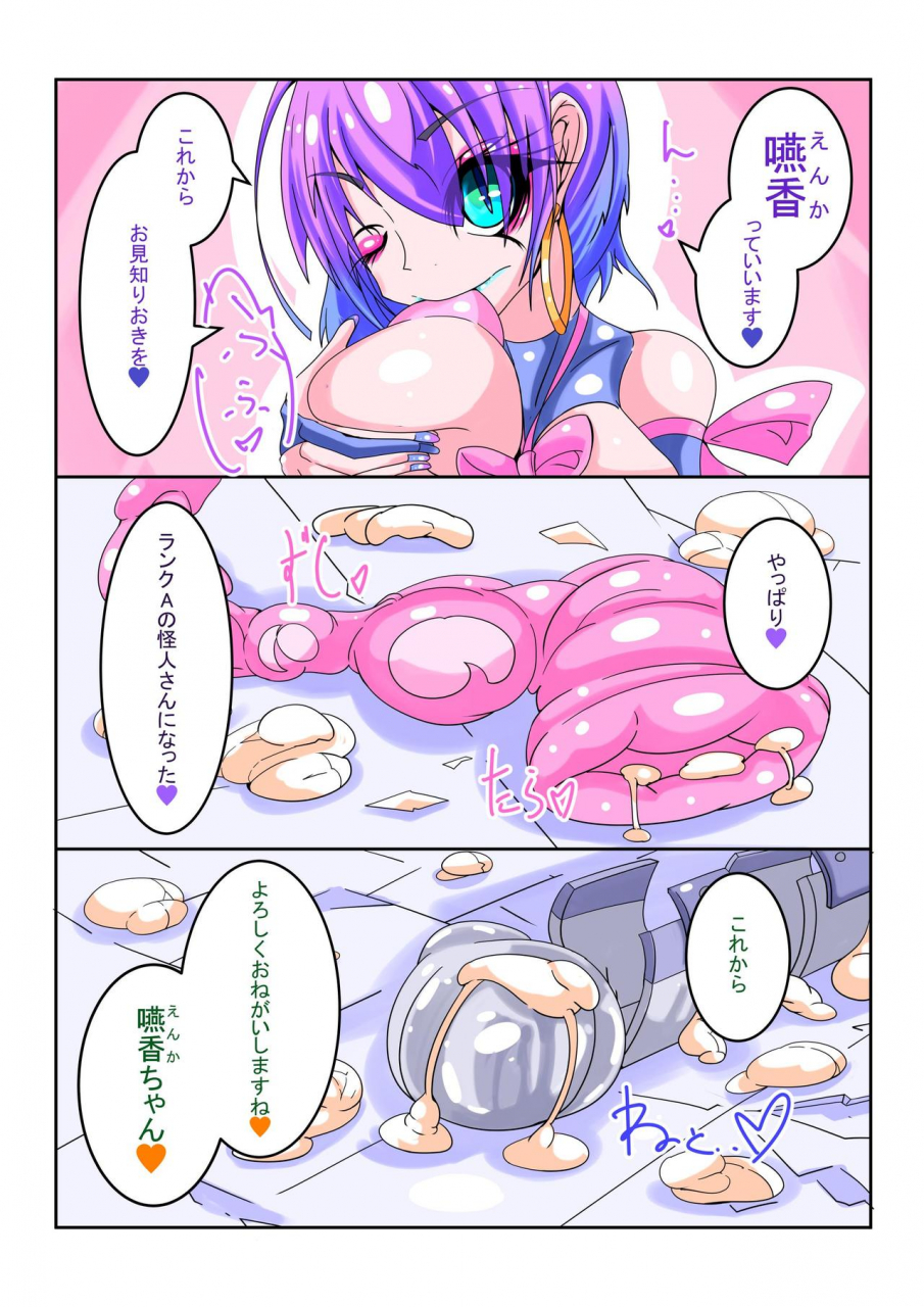 hentaiworks-aruma-futanari-sennou-choukyougai-no-nichijou-koupen