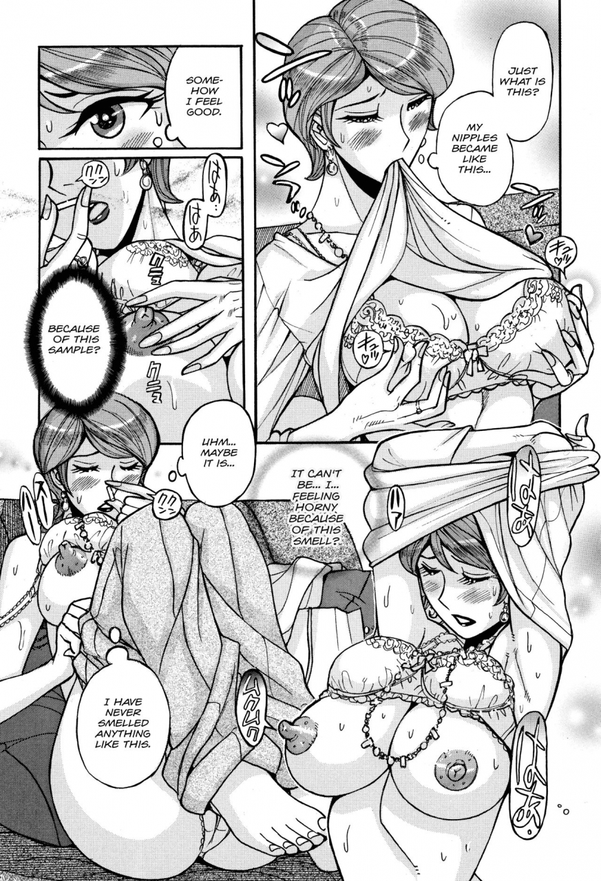 kojima-miu-hitozuma-hishuu-perfume-somurie-ore-no-kaa-san-ga-itsu-made-mo-erosugiru-english