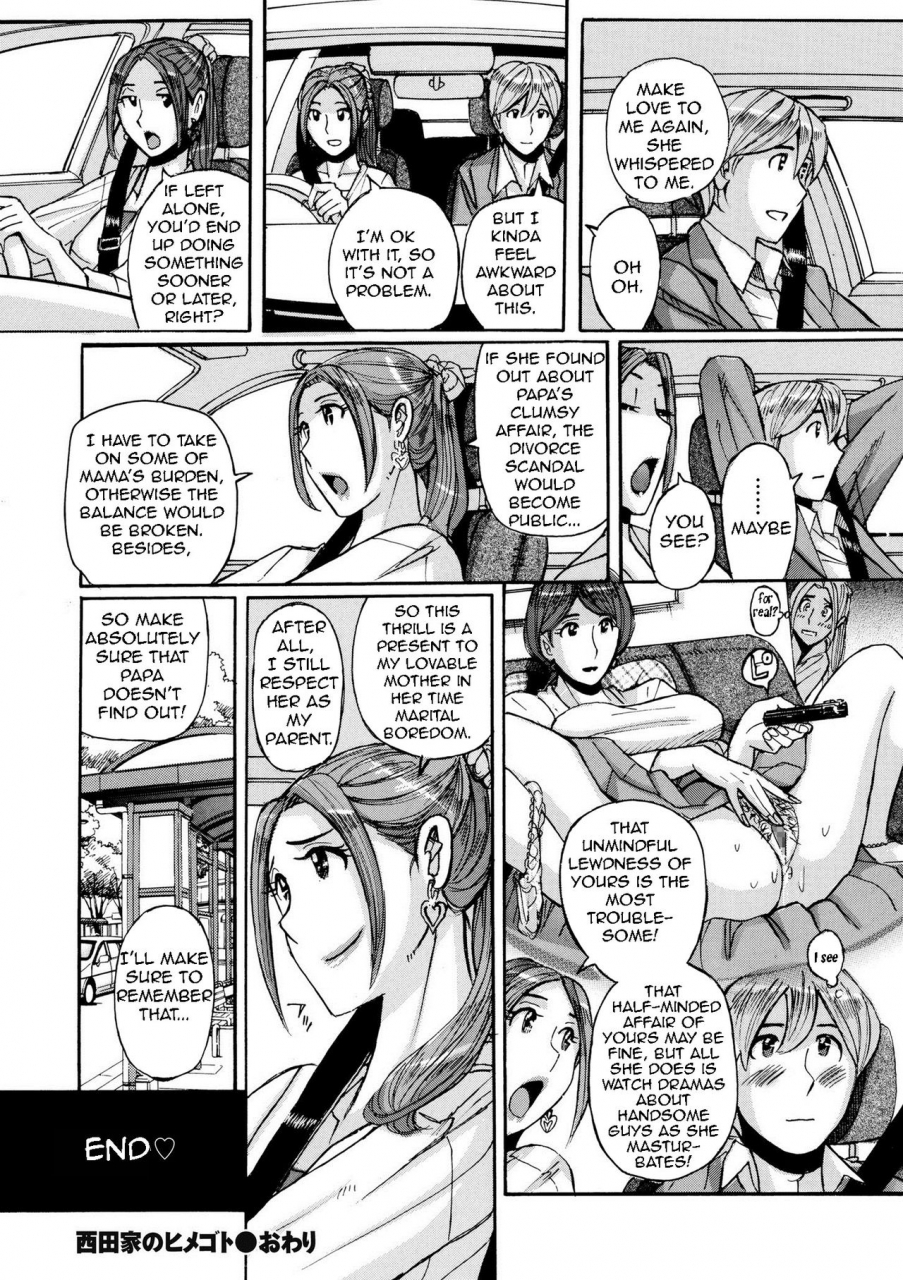 kojima-miu-nishida-ke-no-himegoto-nishida-family-secret-englishamoskandy