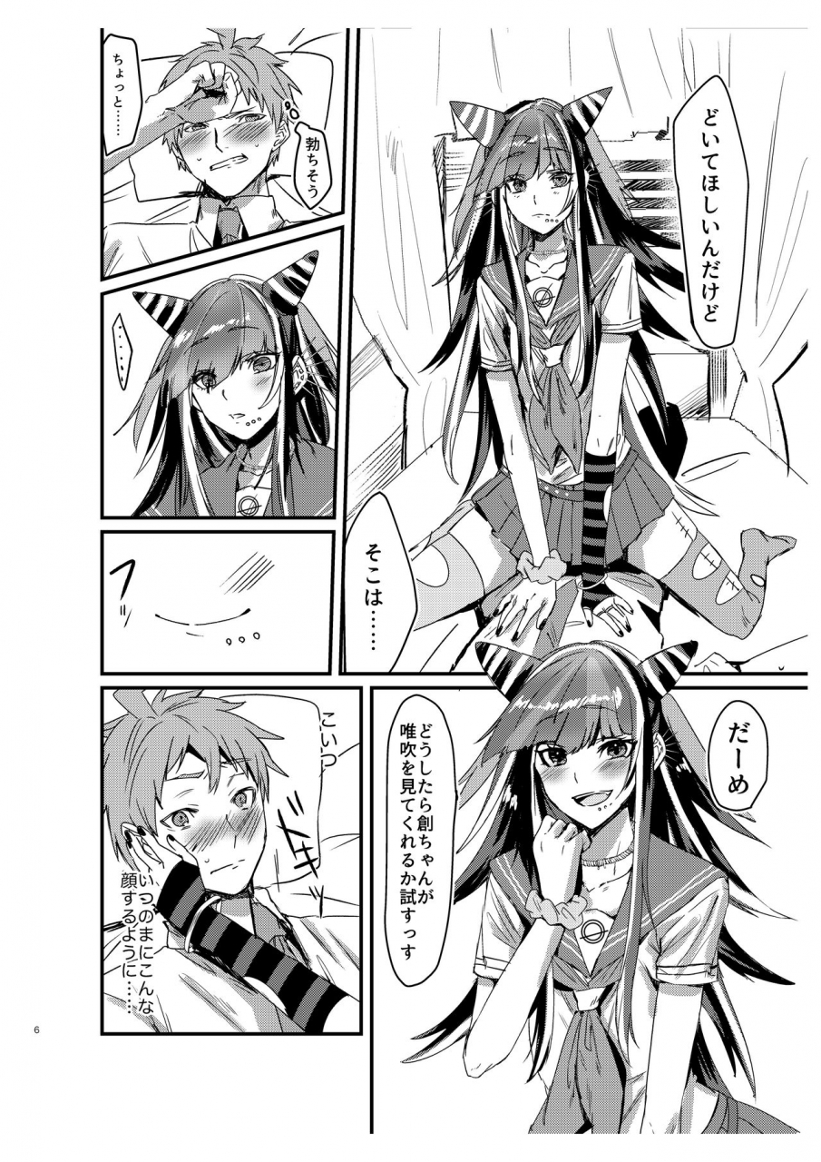 idolize-miyoichi-suezen-kuwanu-wa-hajime-no-haji-super-danganronpa-2-digital