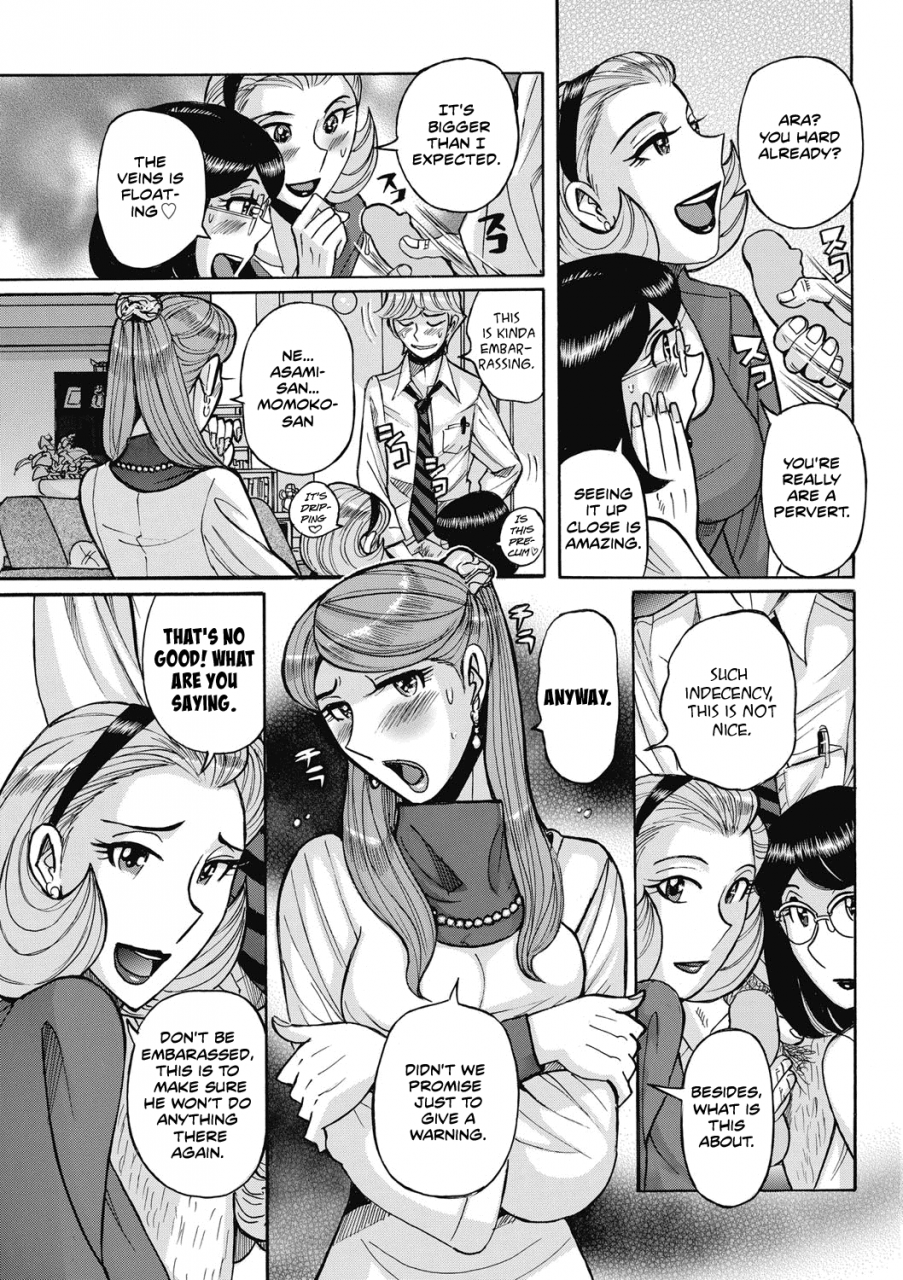 kojima-miu-uramado-rear-window-mesu-okaa-san-english-seagult-digital