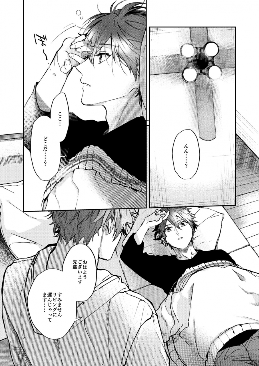 kuzukago-moku-gate-to-the-sky-ensemble-stars-digital