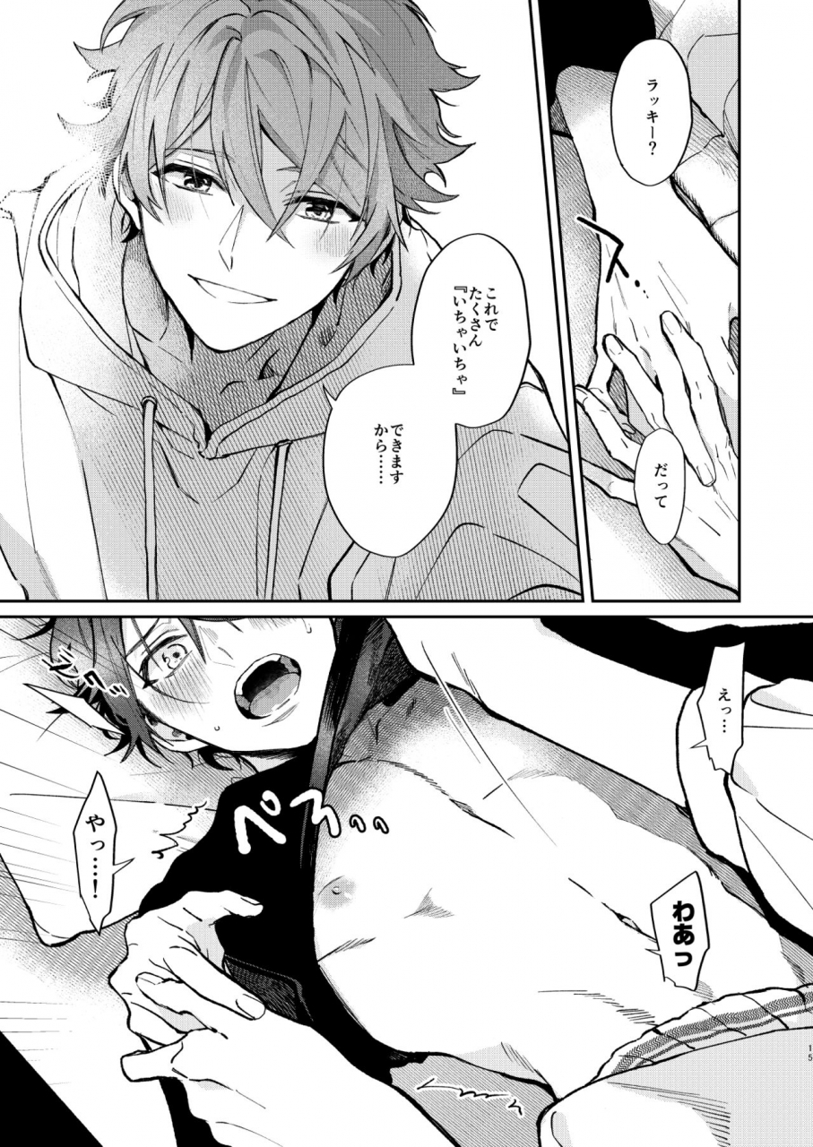 kuzukago-moku-gate-to-the-sky-ensemble-stars-digital