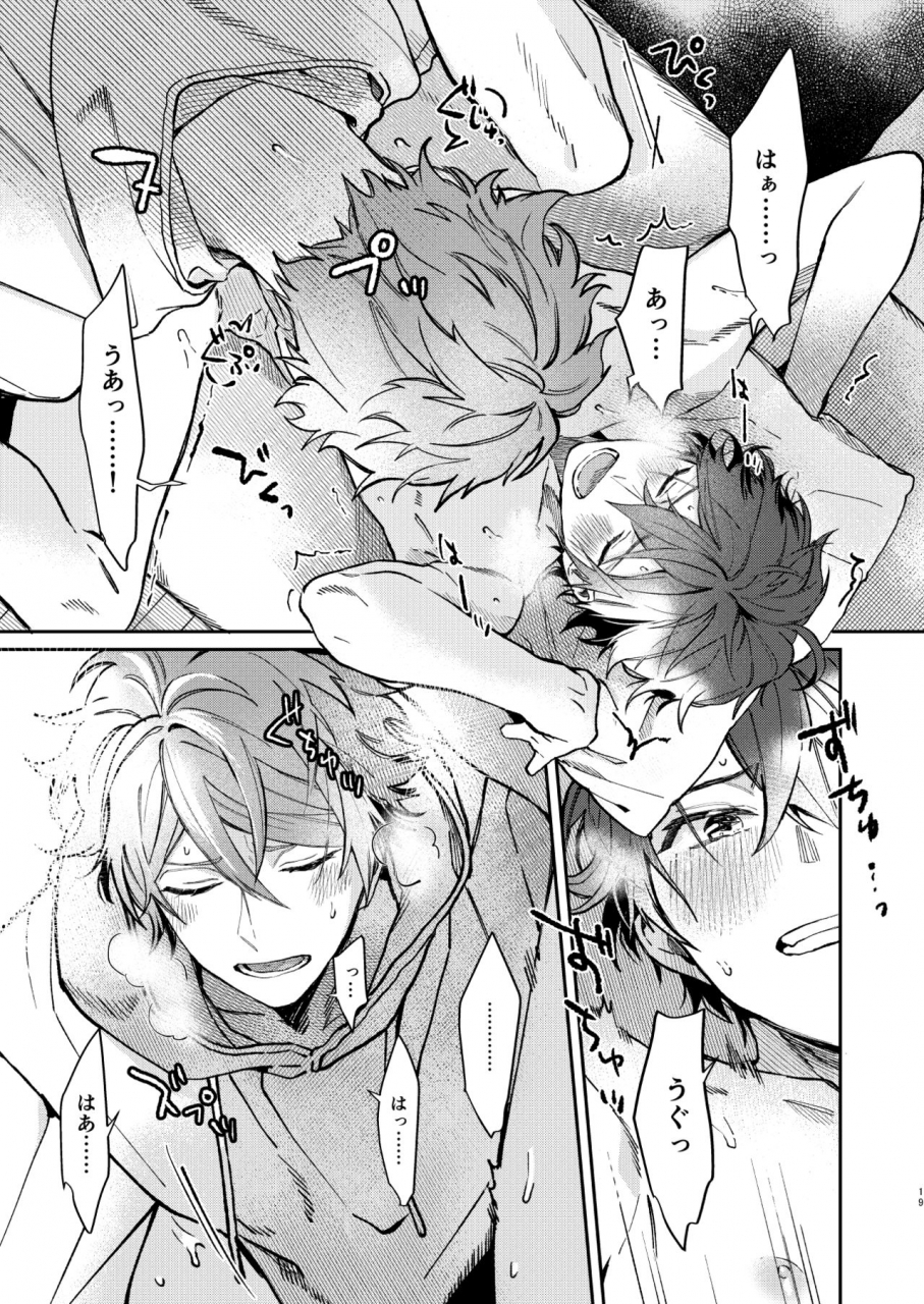 kuzukago-moku-gate-to-the-sky-ensemble-stars-digital