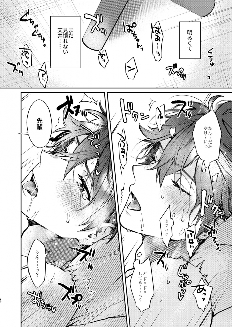 kuzukago-moku-gate-to-the-sky-ensemble-stars-digital