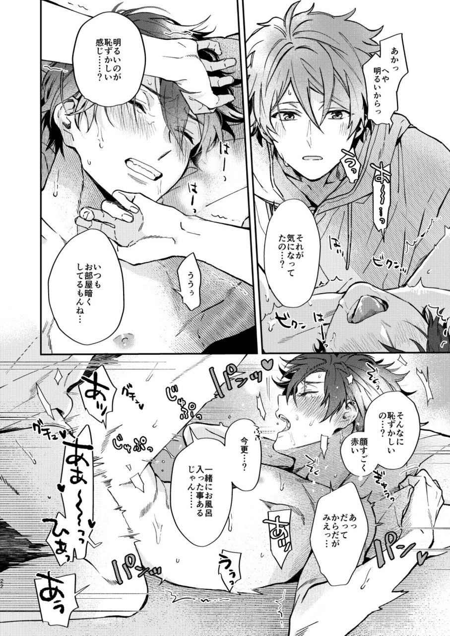 kuzukago-moku-gate-to-the-sky-ensemble-stars-digital