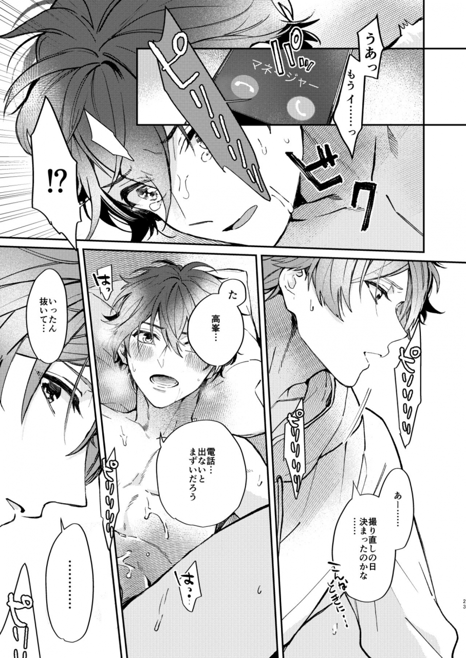 kuzukago-moku-gate-to-the-sky-ensemble-stars-digital