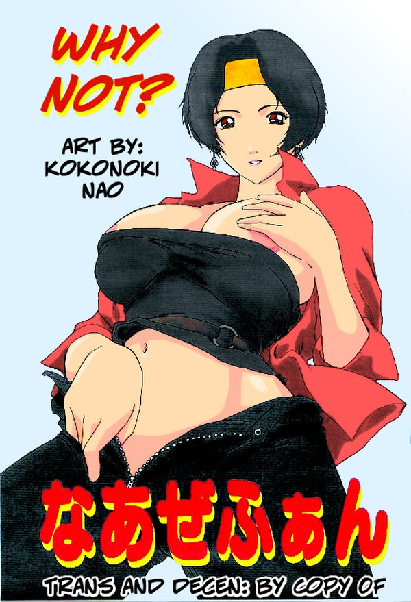kokonokiya-kokonoki-nao-naozefan-why-not-rahxephon-english-copyof-decensored-colorized