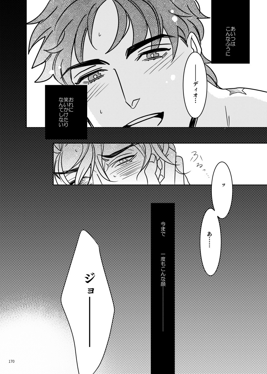 marcia-challa-torch-jojos-bizarre-adventure-digital