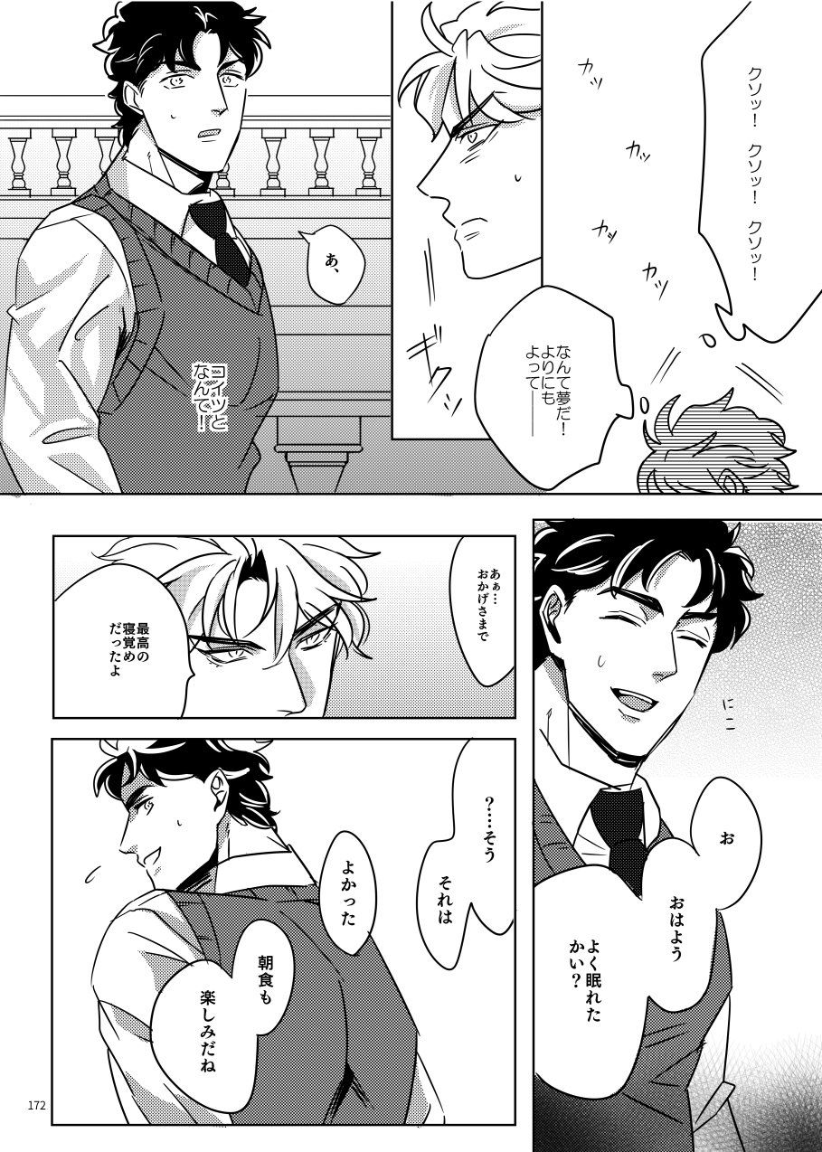 marcia-challa-torch-jojos-bizarre-adventure-digital