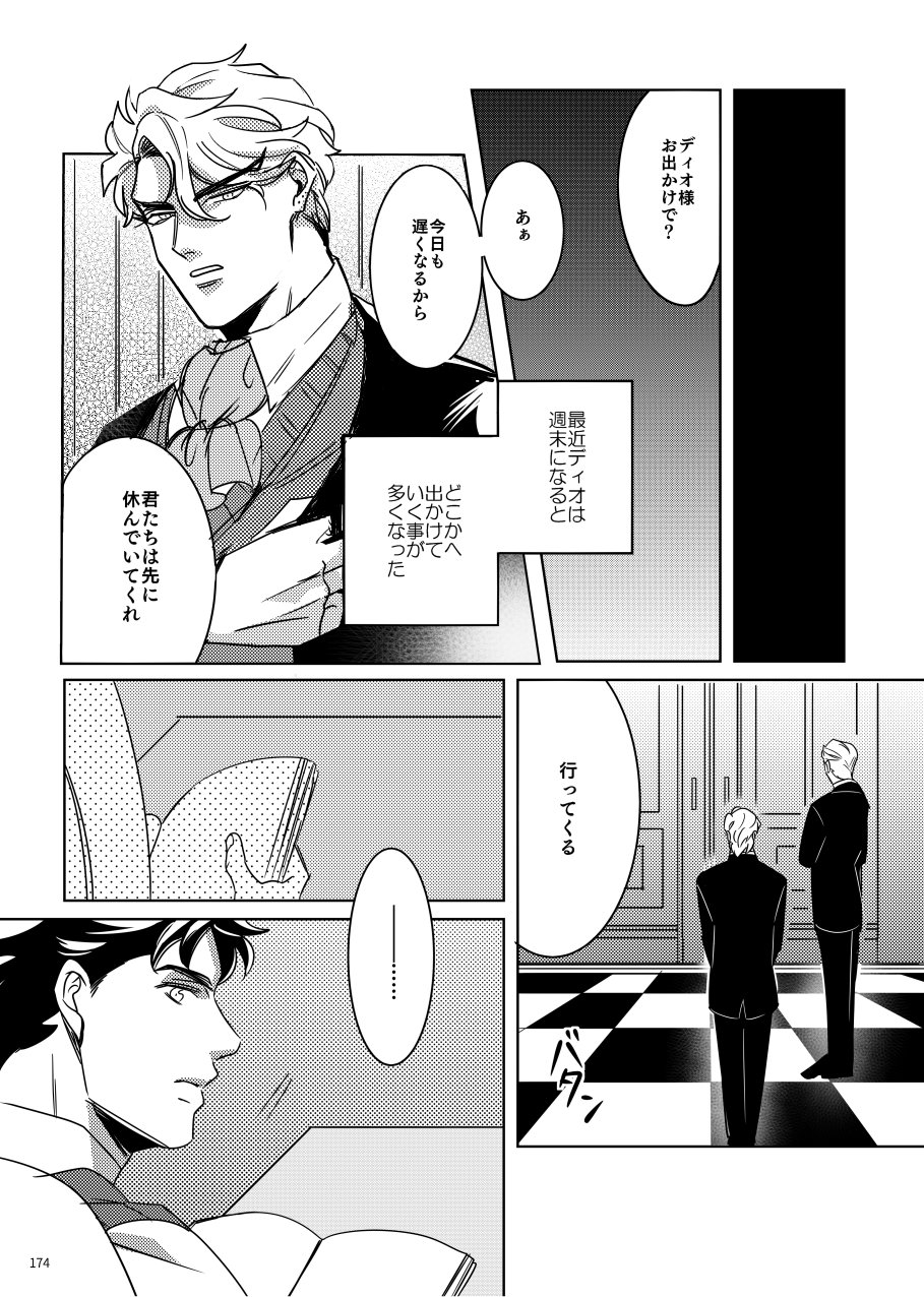 marcia-challa-torch-jojos-bizarre-adventure-digital