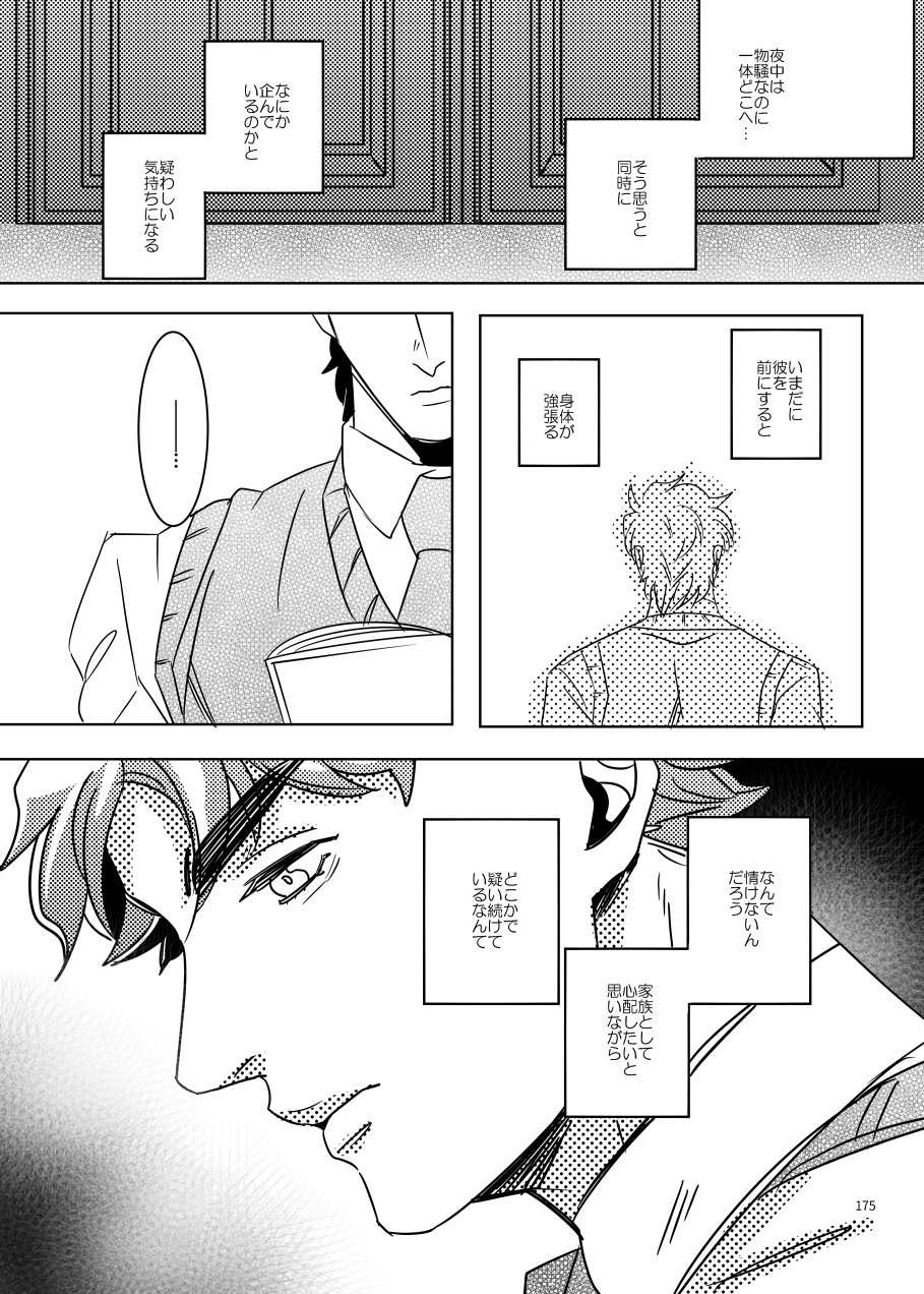 marcia-challa-torch-jojos-bizarre-adventure-digital