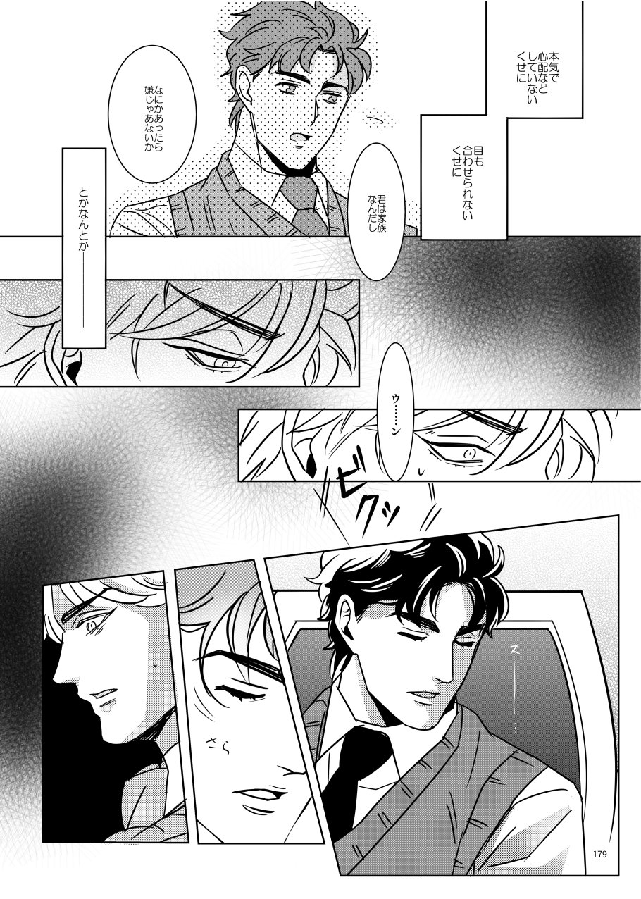 marcia-challa-torch-jojos-bizarre-adventure-digital