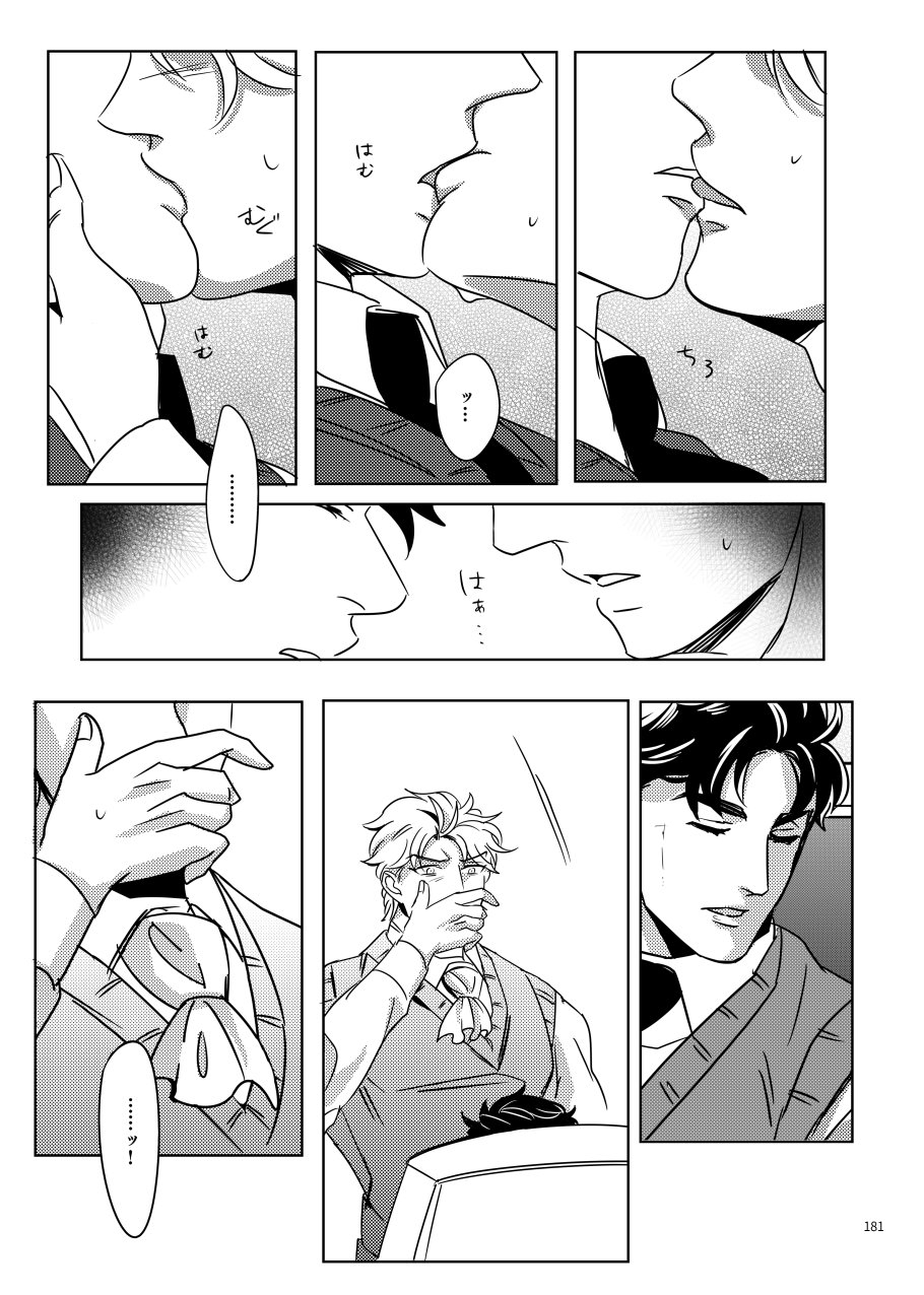 marcia-challa-torch-jojos-bizarre-adventure-digital