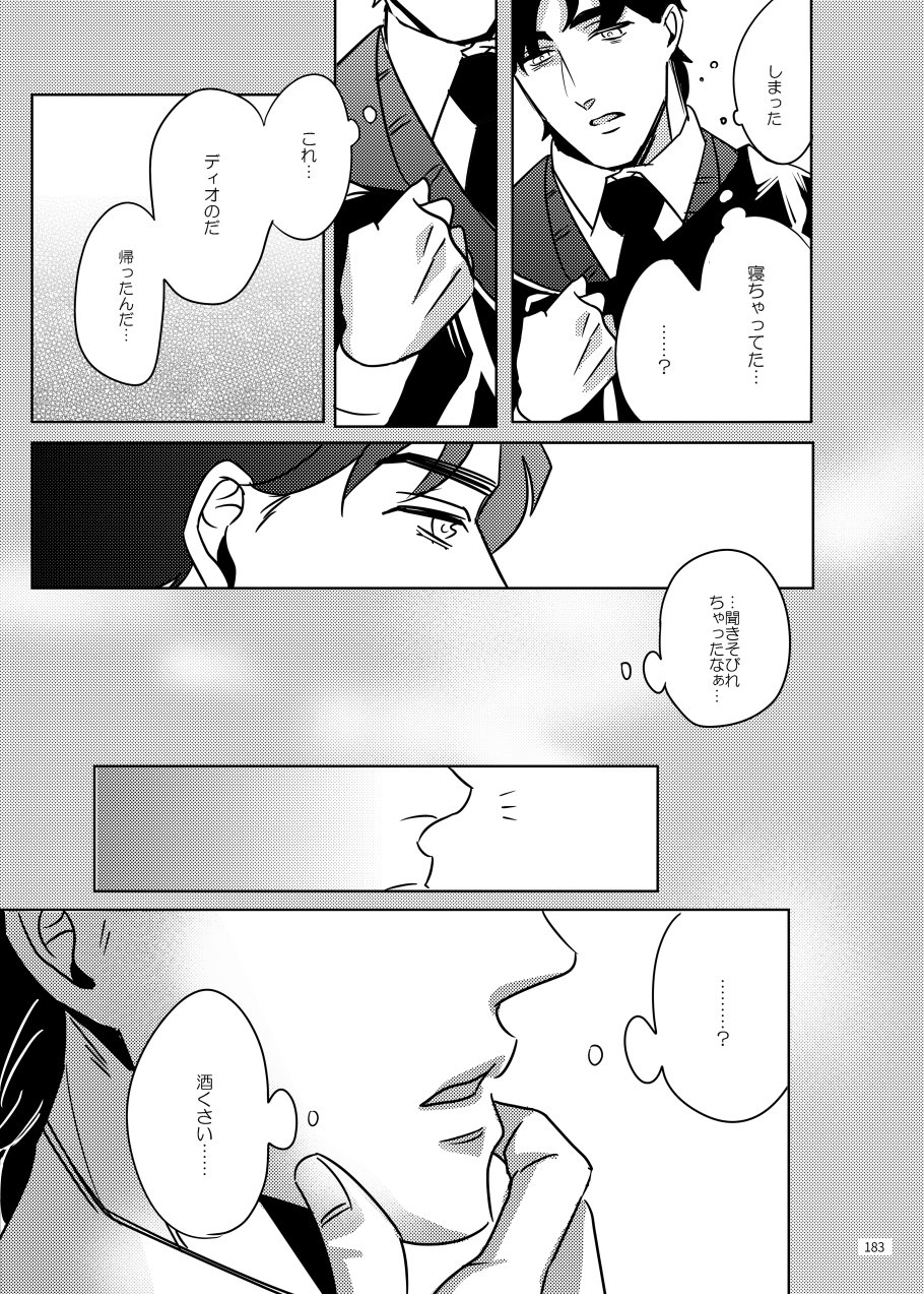 marcia-challa-torch-jojos-bizarre-adventure-digital