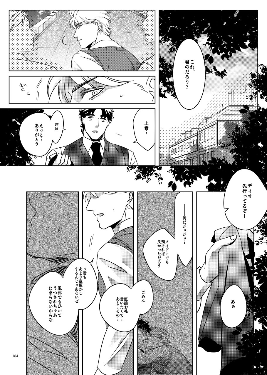 marcia-challa-torch-jojos-bizarre-adventure-digital