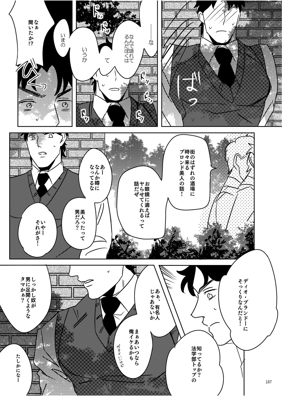 marcia-challa-torch-jojos-bizarre-adventure-digital