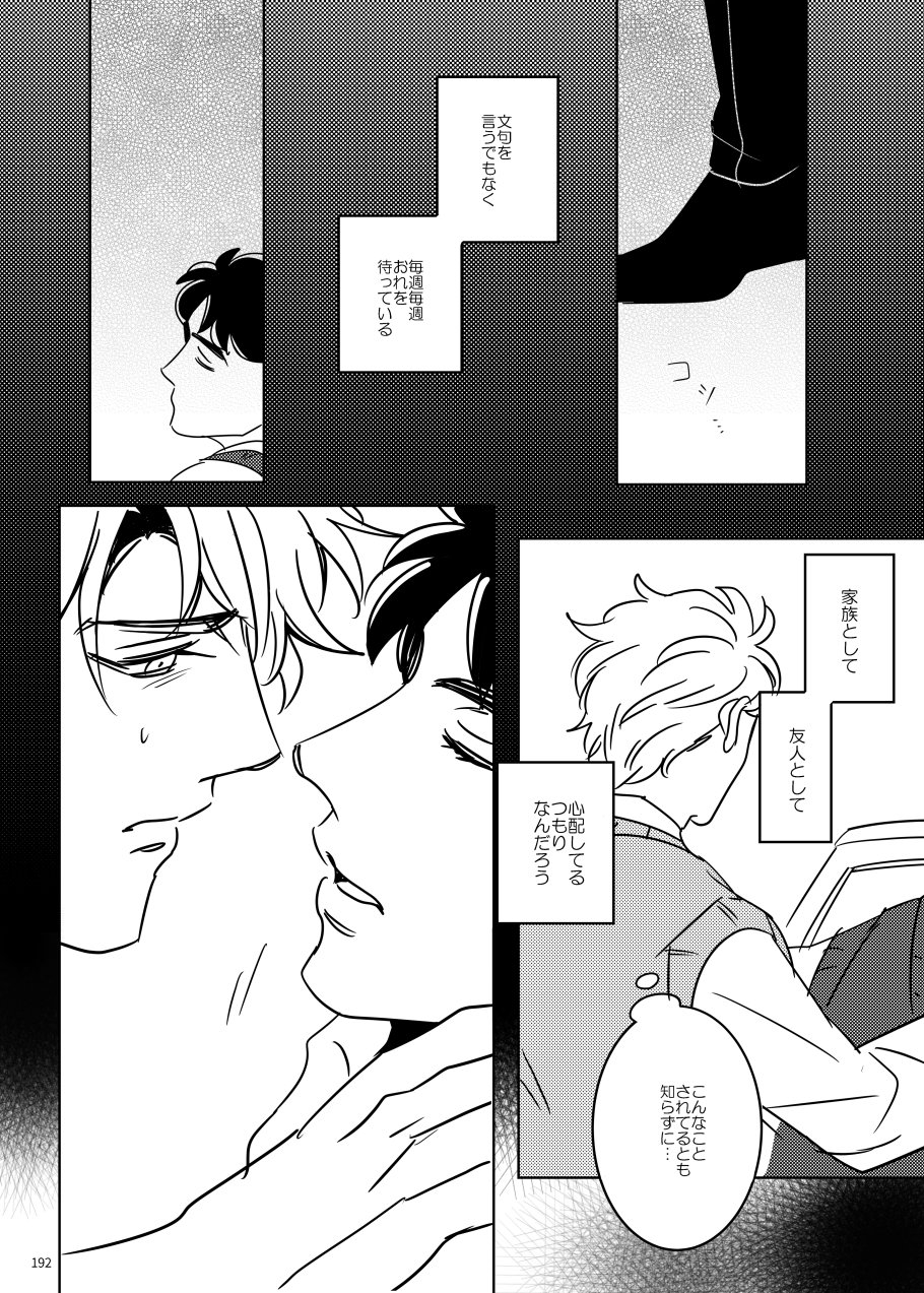 marcia-challa-torch-jojos-bizarre-adventure-digital