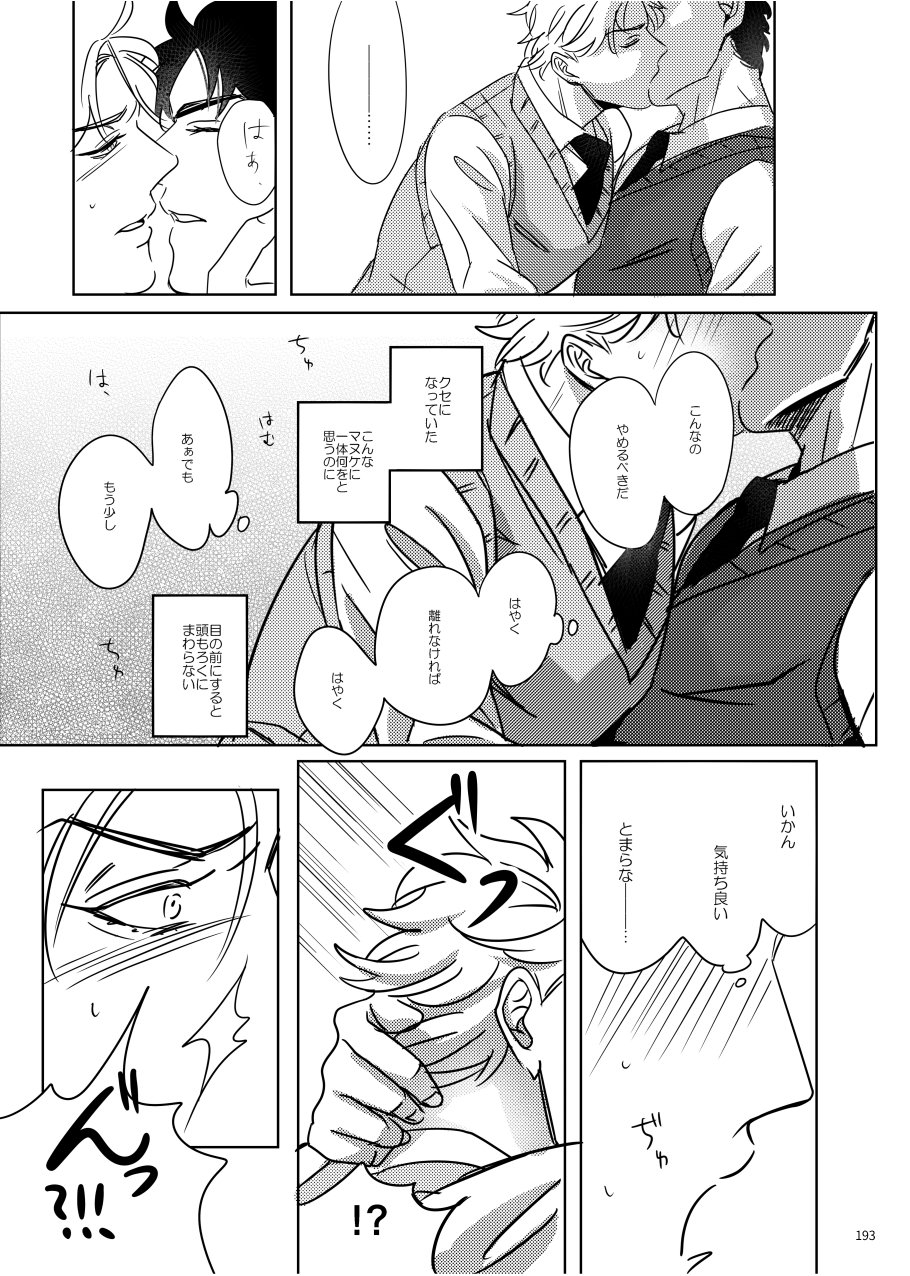 marcia-challa-torch-jojos-bizarre-adventure-digital