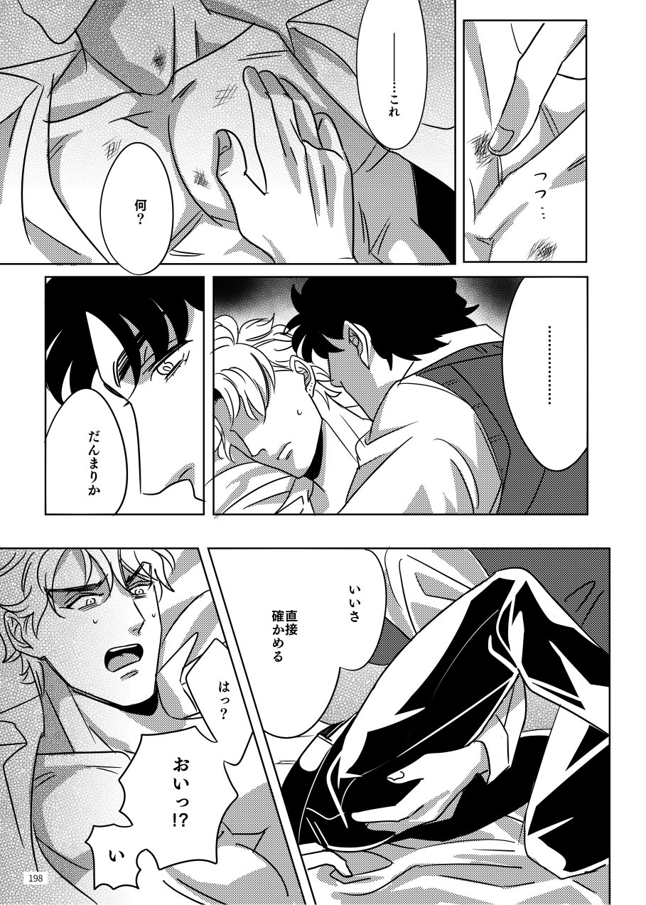 marcia-challa-torch-jojos-bizarre-adventure-digital