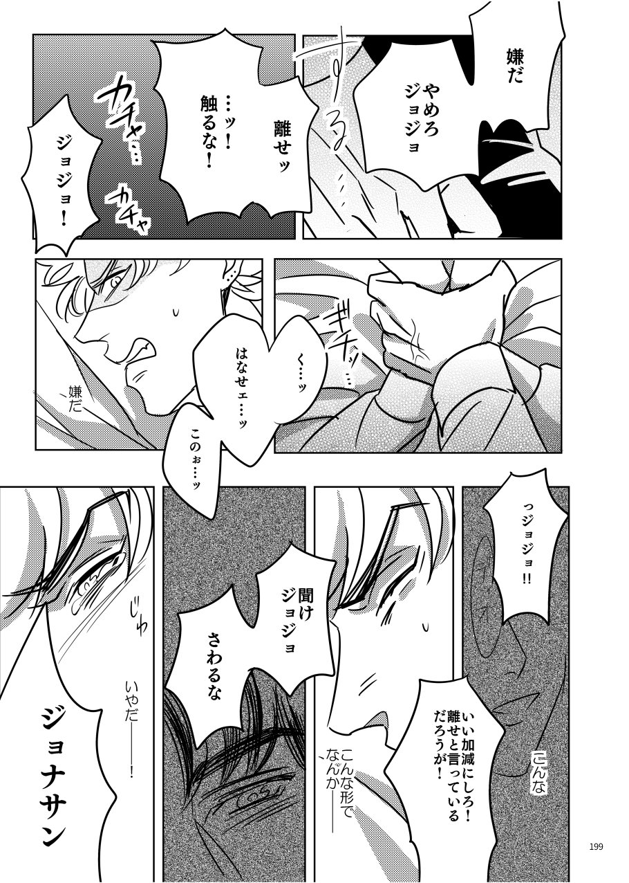 marcia-challa-torch-jojos-bizarre-adventure-digital