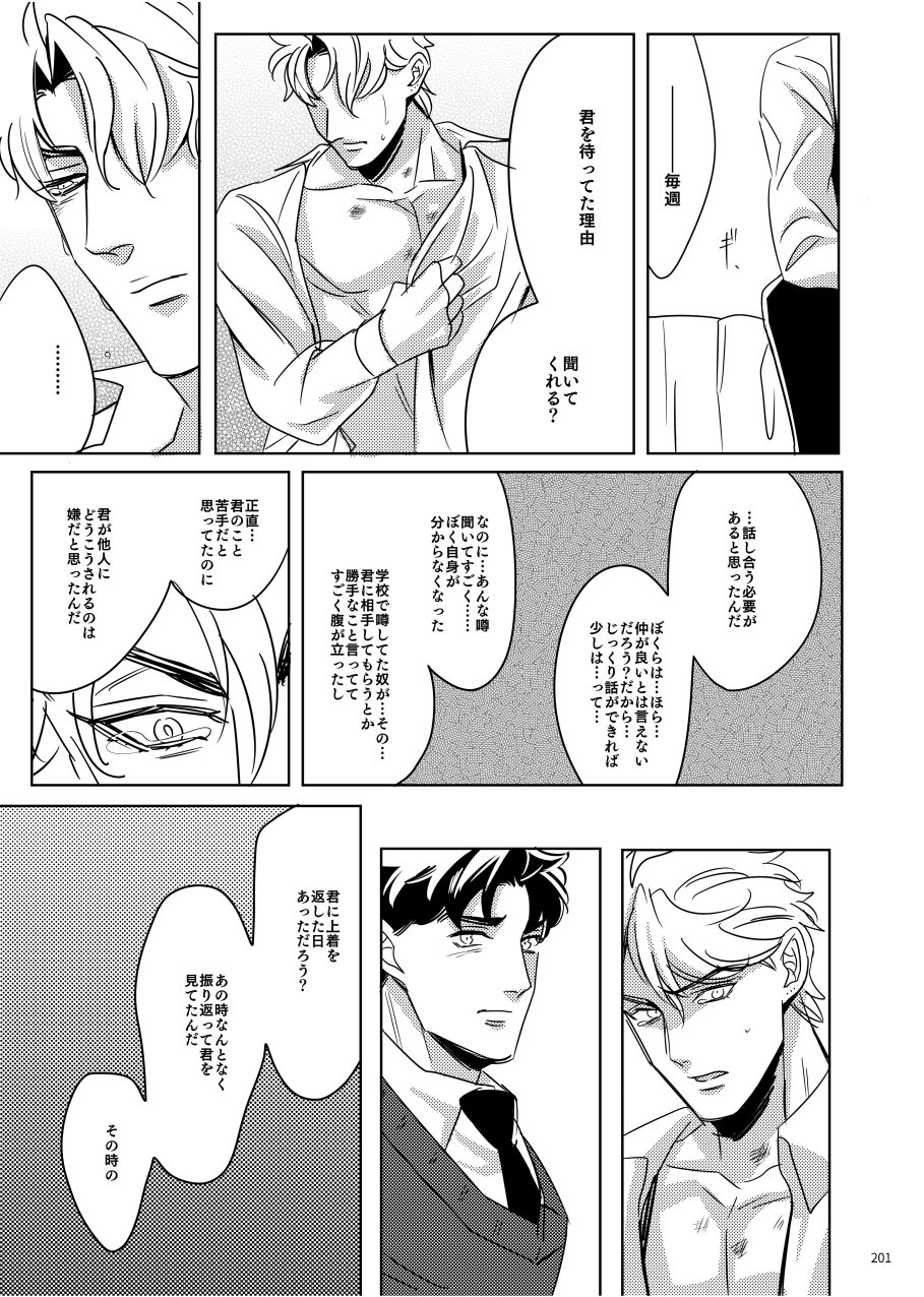 marcia-challa-torch-jojos-bizarre-adventure-digital