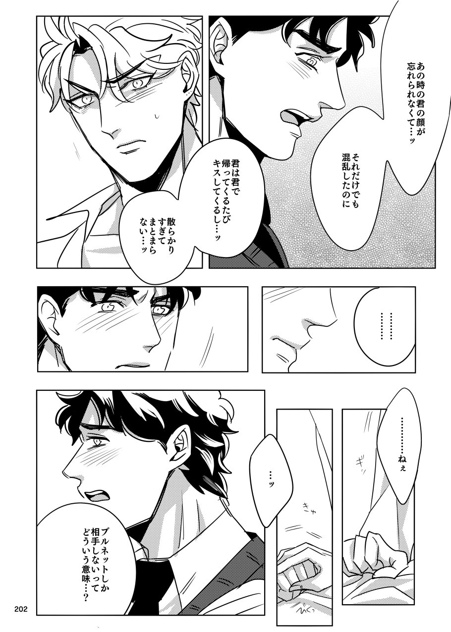 marcia-challa-torch-jojos-bizarre-adventure-digital