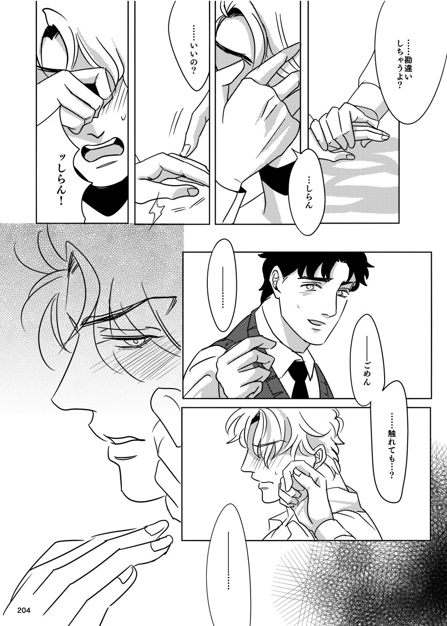 marcia-challa-torch-jojos-bizarre-adventure-digital