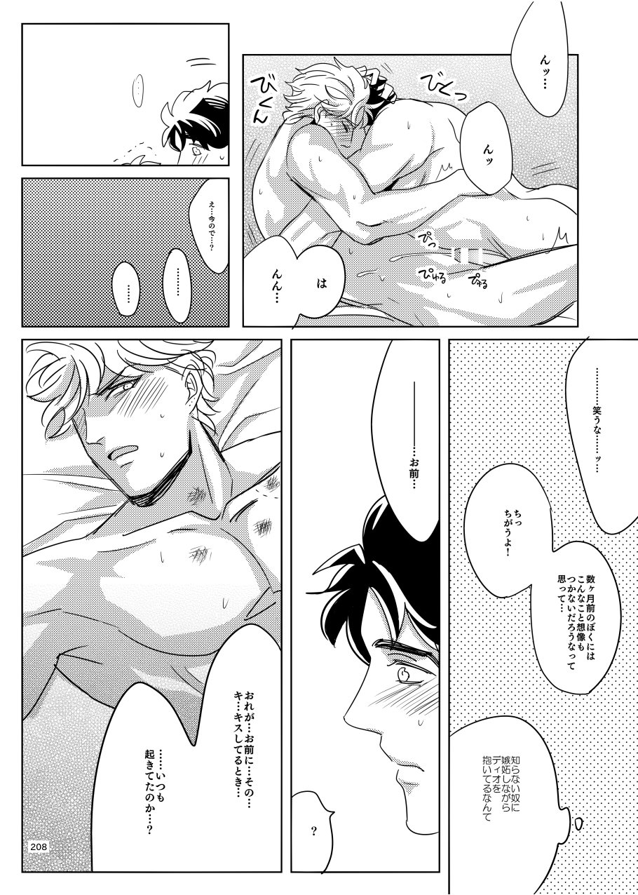 marcia-challa-torch-jojos-bizarre-adventure-digital