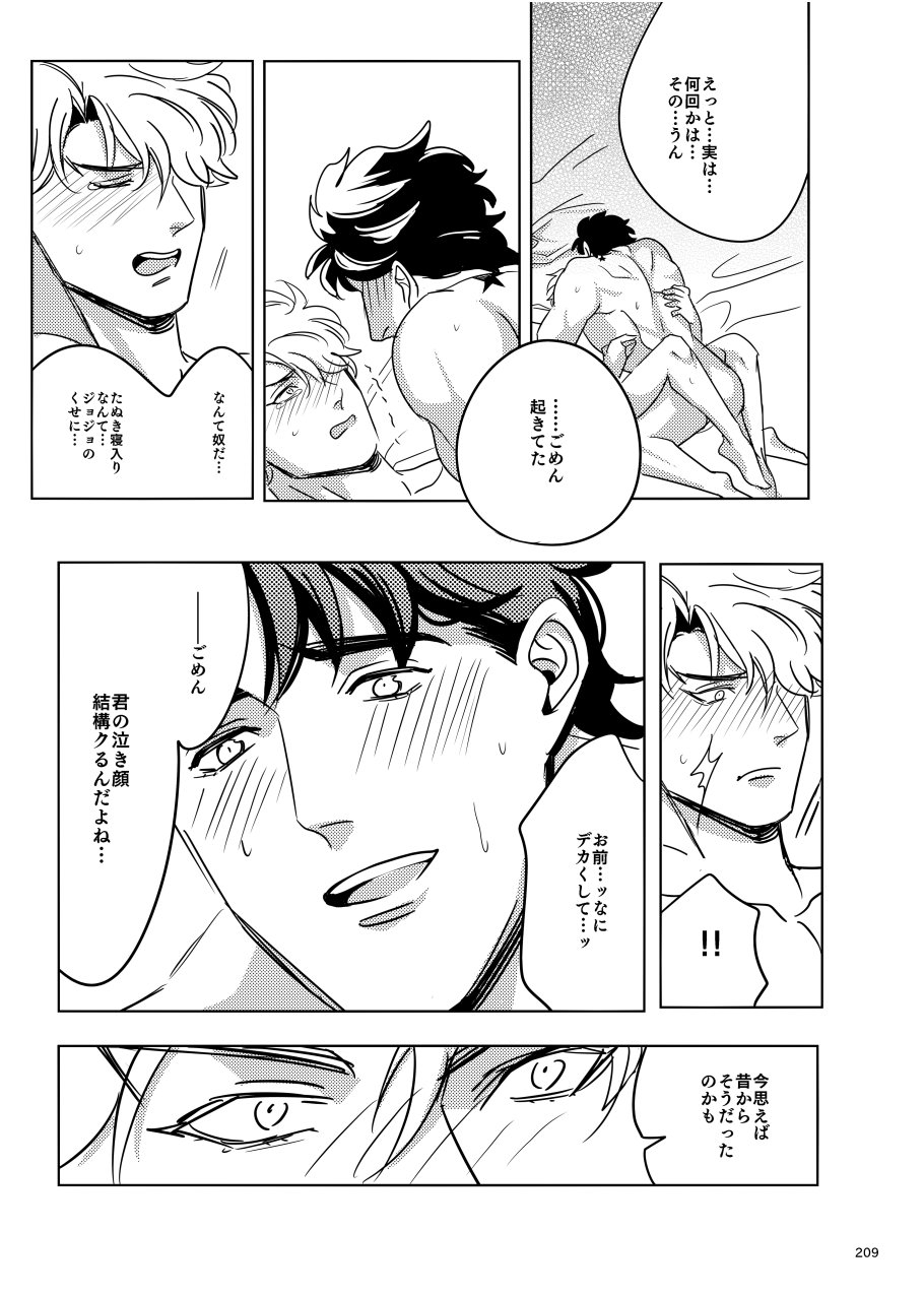 marcia-challa-torch-jojos-bizarre-adventure-digital